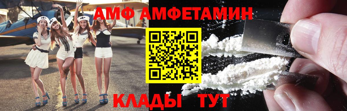 Амфетамин Розовый  АМФЕТАМИН Розовый  Вход с VPN  Ступино 