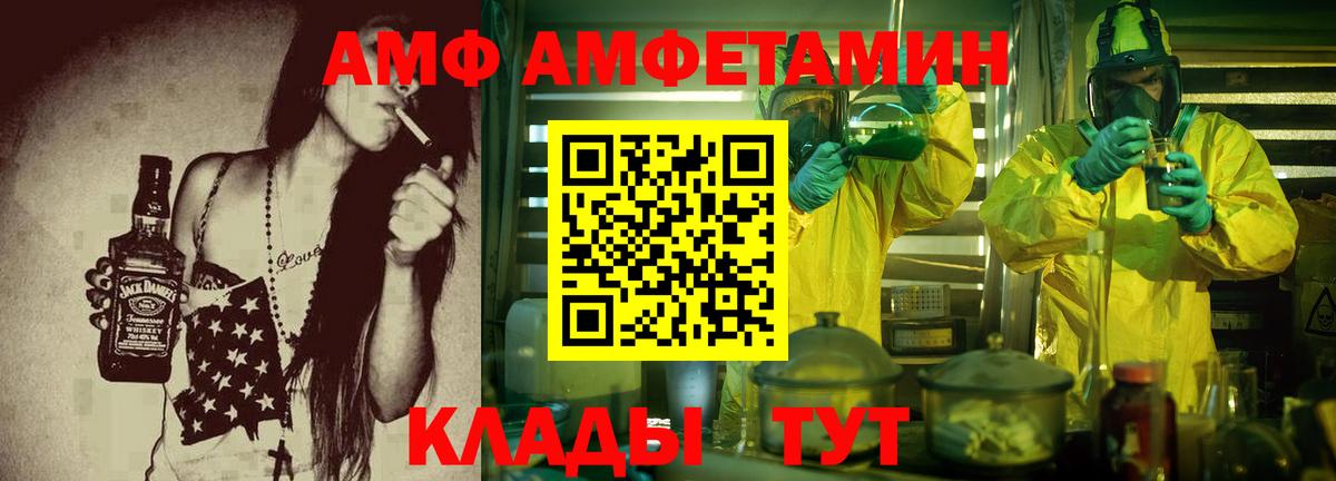 АМФЕТАМИН 98% Ступино