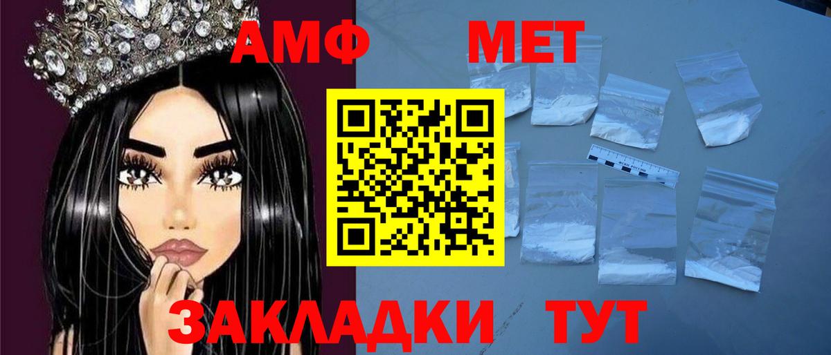 Амфетамин  Амфетамин VHQ  Вход с VPN  Ступино 