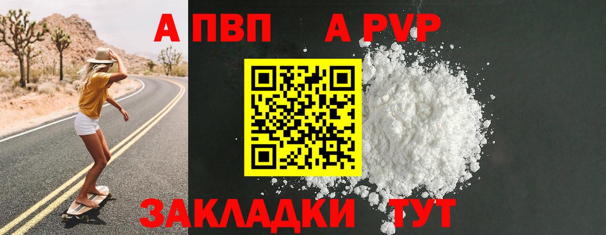 Alpha PVP  APVP СК  где продают   Вход с VPN  Alpha PVP мука  Ступино 