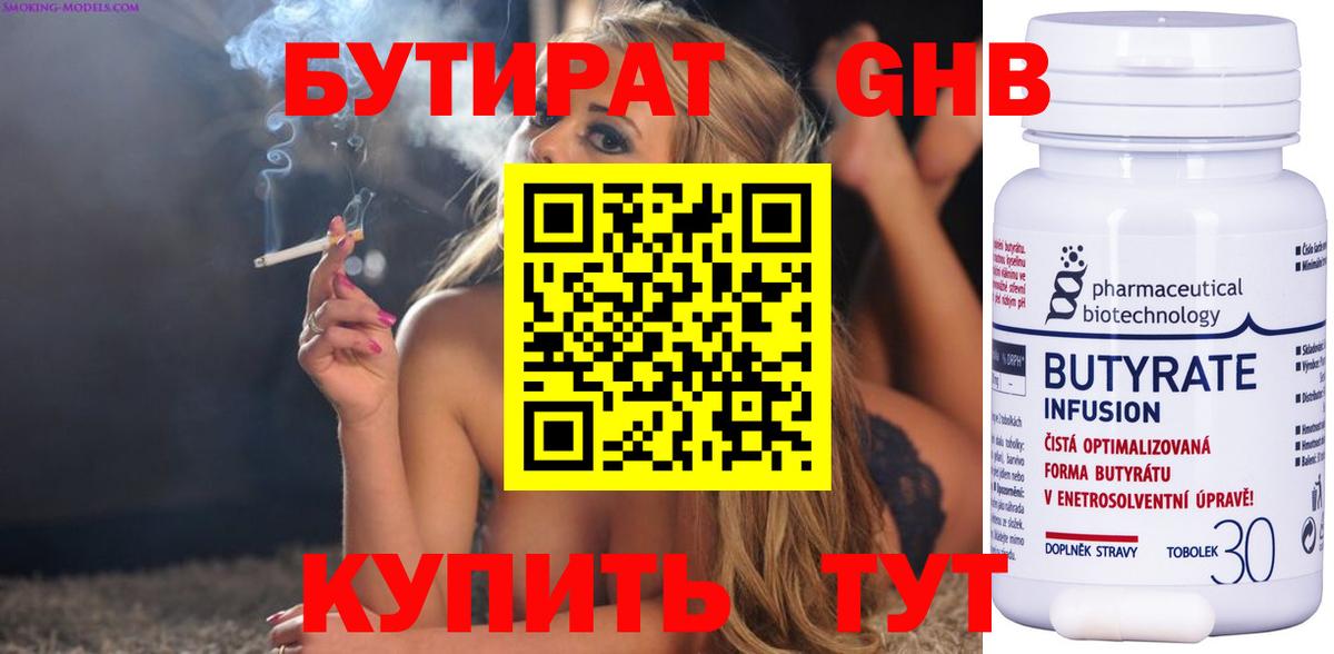 Ступино  БУТИРАТ буратино  Вход с VPN 