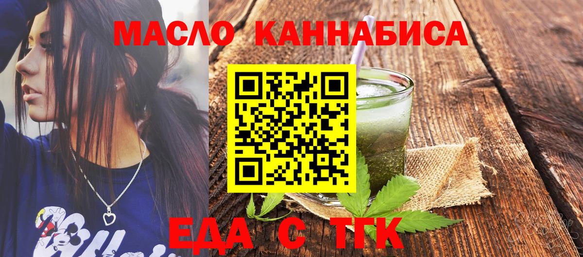 Ступино  Печенье с ТГК конопля  Вход с VPN 