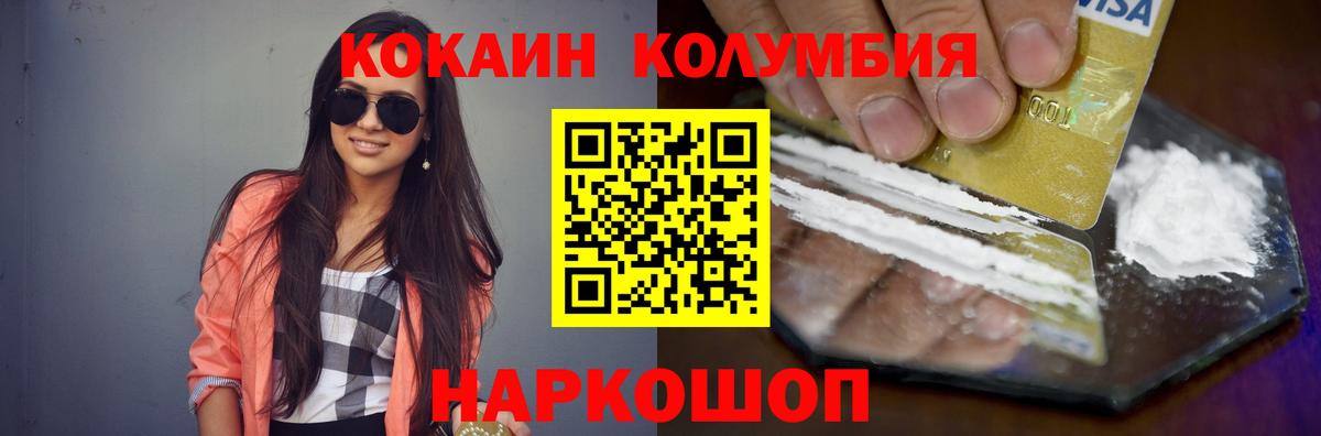 Ступино  COCAIN  Вход с VPN  COCAIN FishScale 