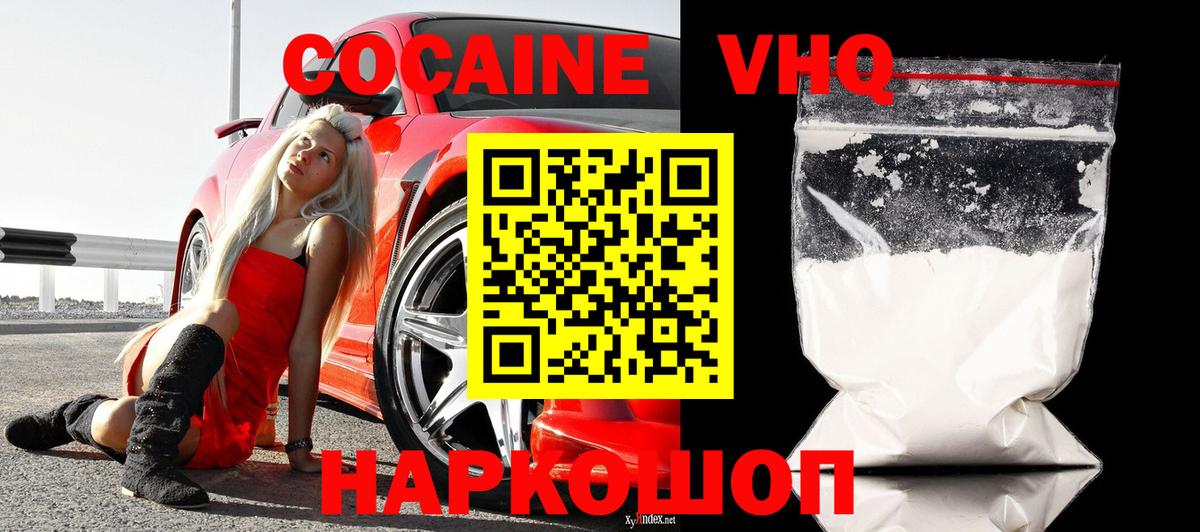 КОКАИН 99% Ступино