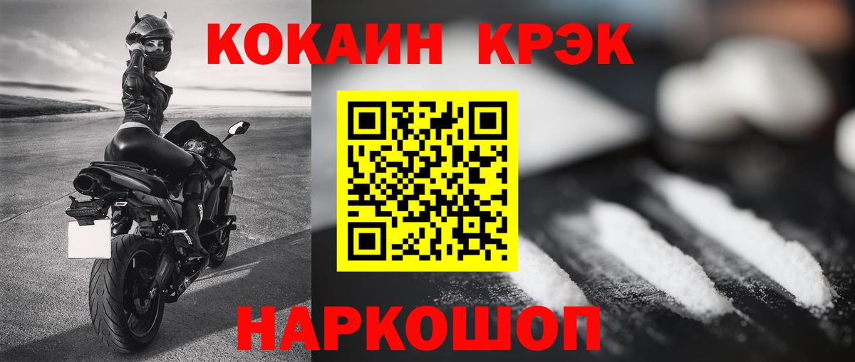 Кокаин Columbia  Вход с VPN  Ступино 