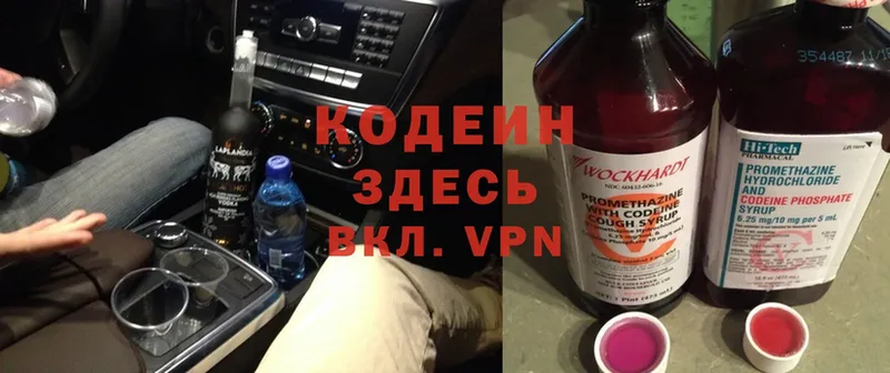 сколько стоит  Ступино  это Telegram  Кодеиновый сироп Lean Purple Drank  ссылка на мегу  