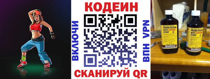 Кодеиновый сироп Lean напиток Lean (лин)  ОМГ ОМГ ССЫЛКА  Ступино 