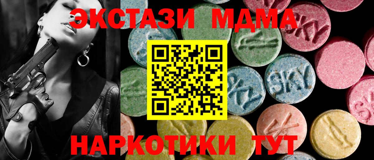 ЭКСТАЗИ DUBAI  Круглые  Ecstasy MDMA  Ступино  Вход с VPN 