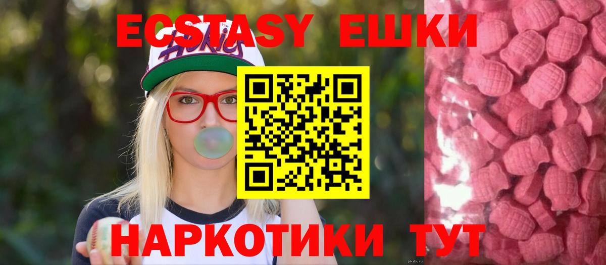 ЭКСТАЗИ XTC Ступино