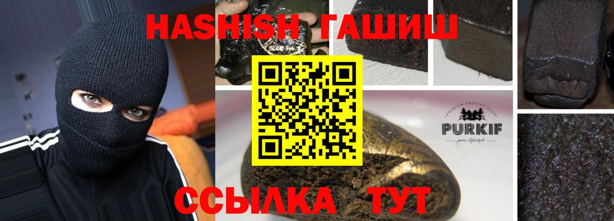 ГАШ хэш Ступино
