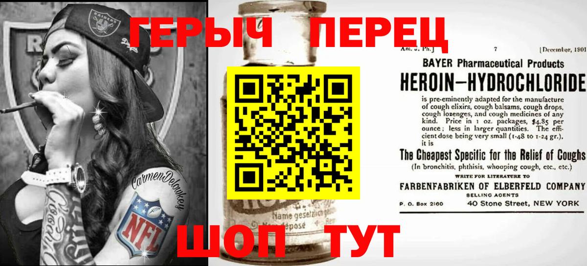 ГЕРОИН гречка Ступино