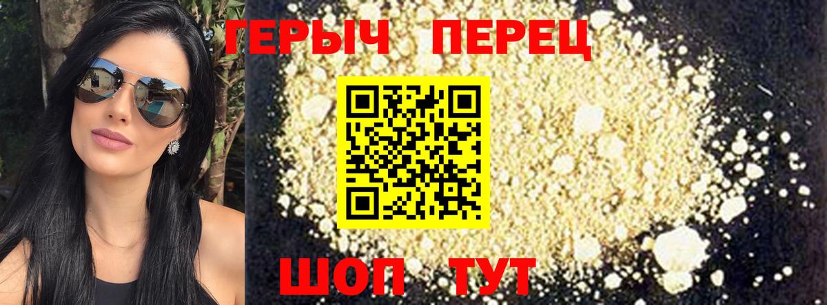 Героин герыч Ступино