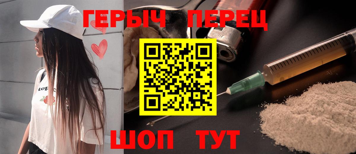 Герыч  Вход с VPN  Ступино  ГЕРОИН гречка 