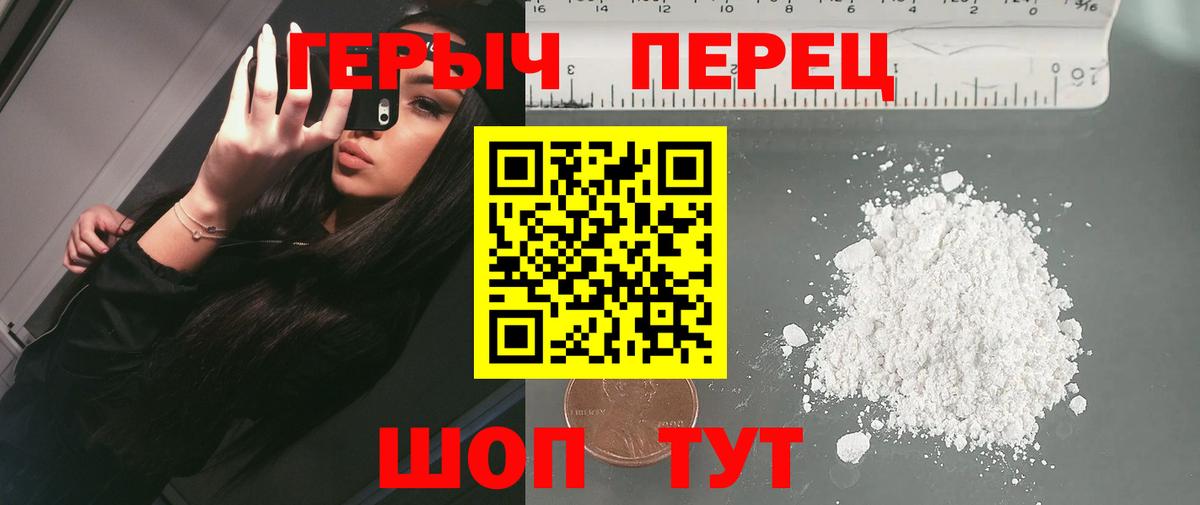 ГЕРОИН  ГЕРОИН герыч  Вход с VPN  Ступино 