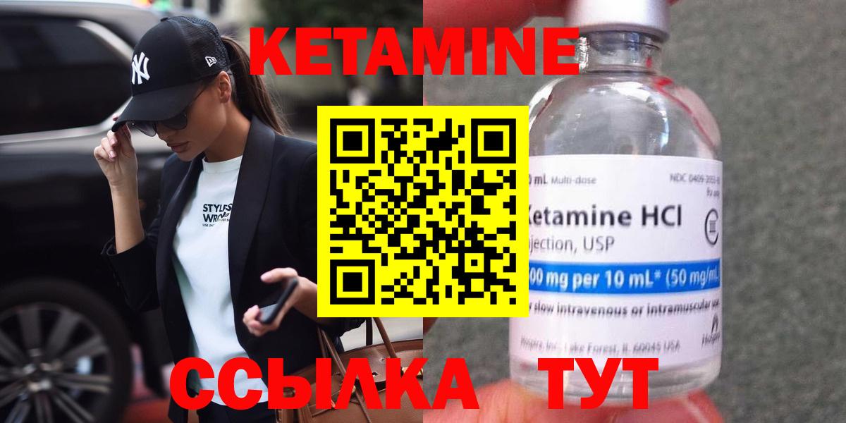 Ступино  КЕТАМИН ketamine  Вход с VPN 