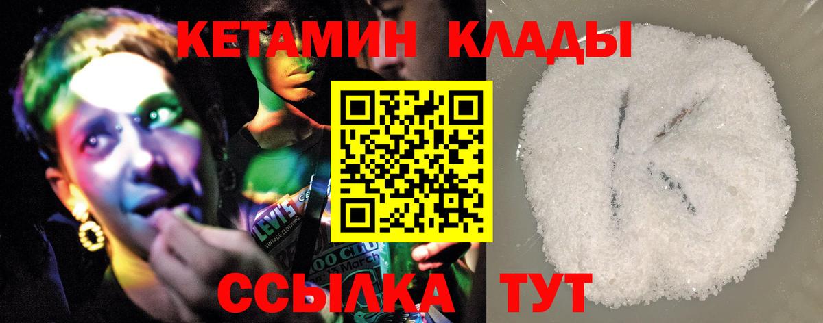 КЕТАМИН VHQ  КЕТАМИН ketamine  darknet телеграм  Ступино 