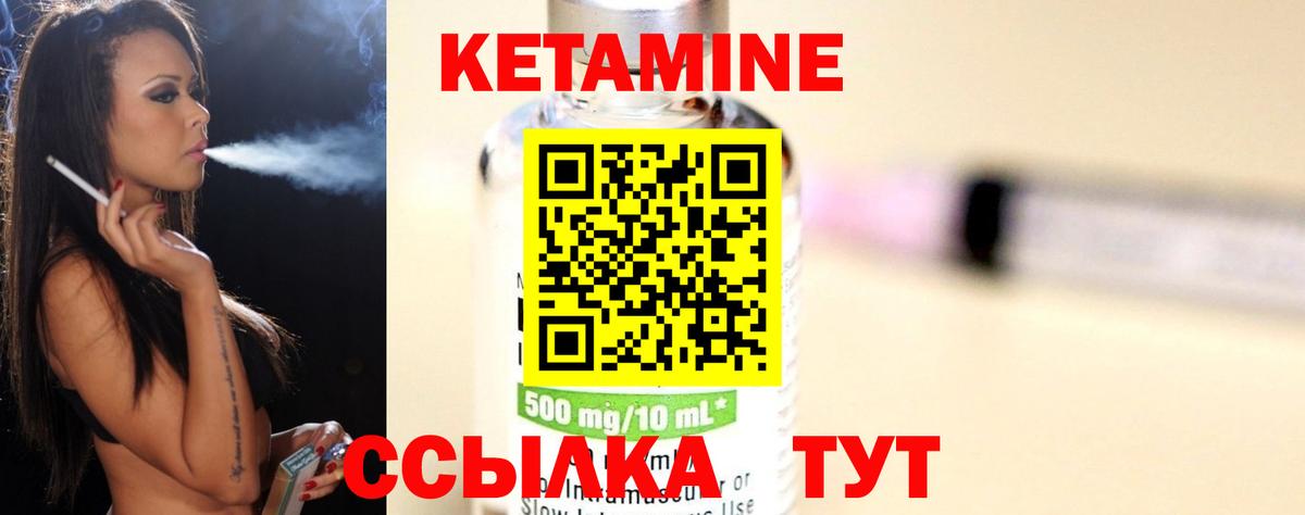 Кетамин ketamine  Кетамин VHQ  Вход с VPN  Ступино 