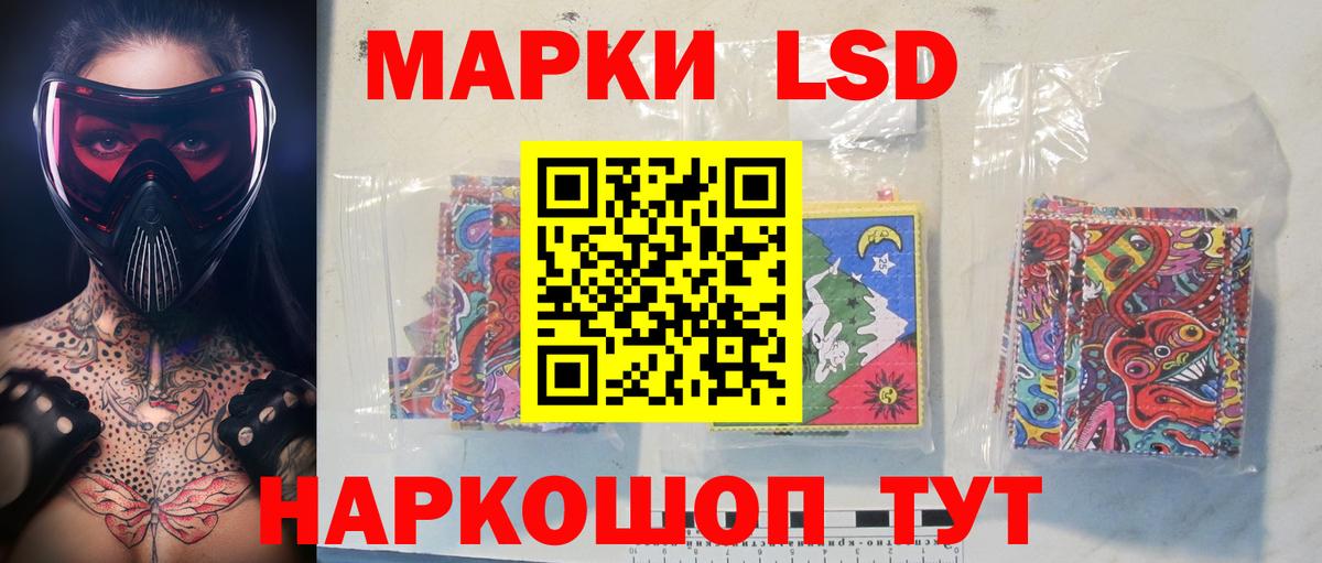ЛСД экстази кислота  Вход с VPN  Ступино 