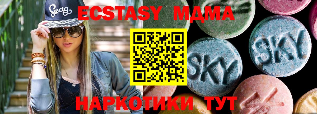 MDMA кристаллы Ступино