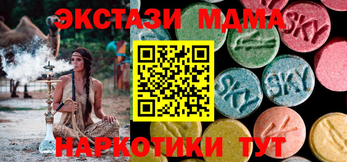 МДМА молли Ступино