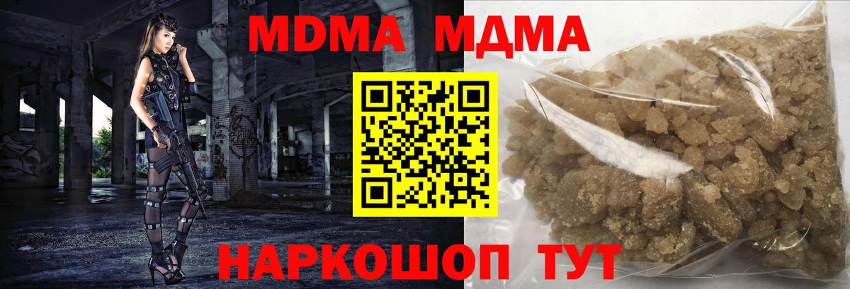 Ступино  МДМА кристаллы  MDMA  Вход с VPN 