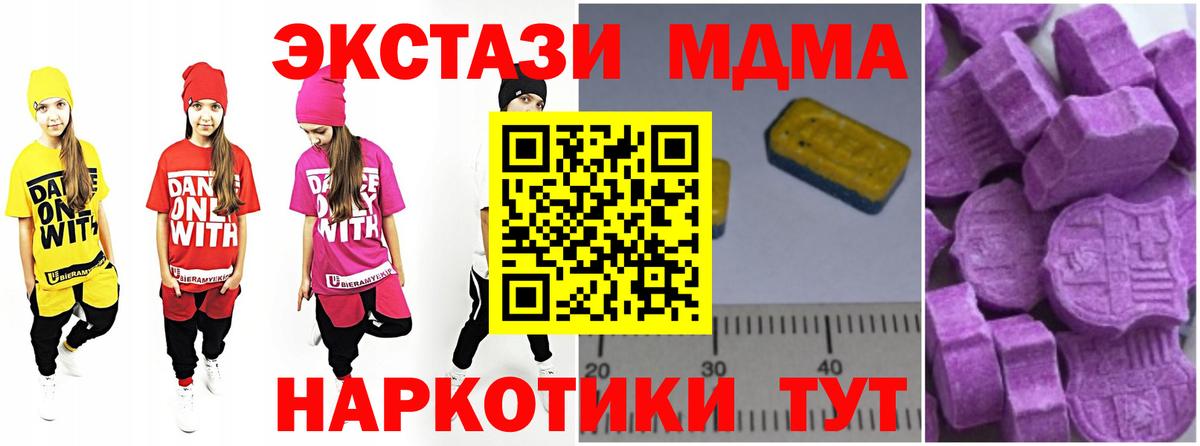 МДМА VHQ  МДМА  Ступино  МДМА Molly  Вход с VPN 