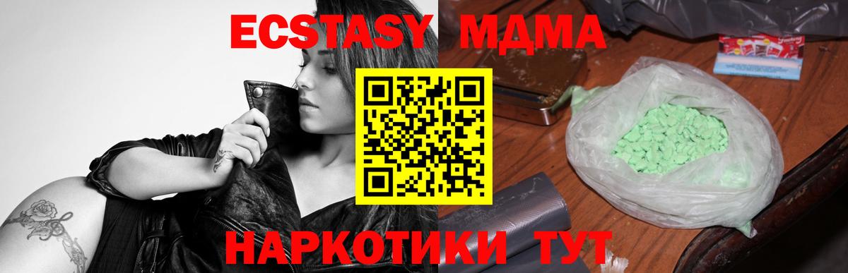 MDMA  МДМА кристаллы  Ступино  МДМА молли 