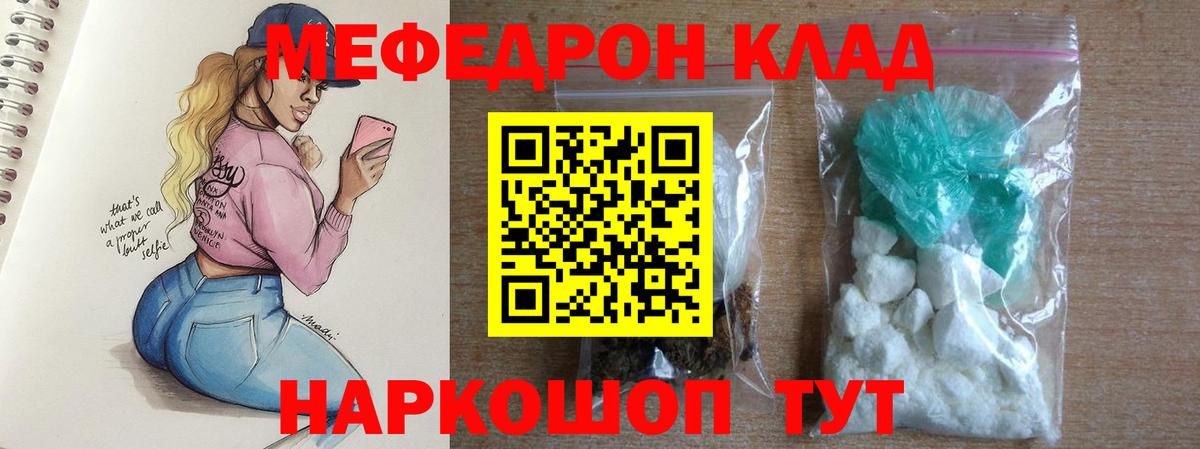 МЕФ  МЕФ  Ступино  Меф mephedrone  Мефедрон 4 MMC 