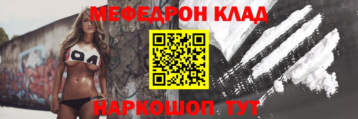 Ступино  Мефедрон  Вход с VPN  МЕФ мука 