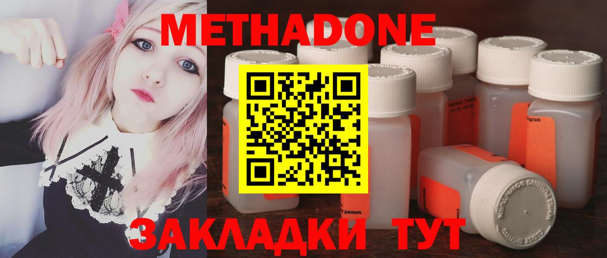 Ступино  МЕТАДОН белоснежный  Вход с VPN  МЕТАДОН VHQ 