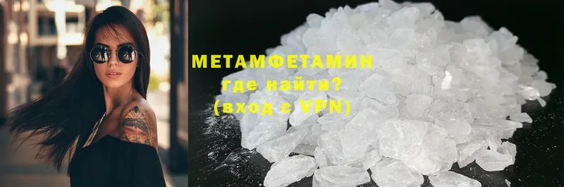 Первитин Methamphetamine  Ступино 