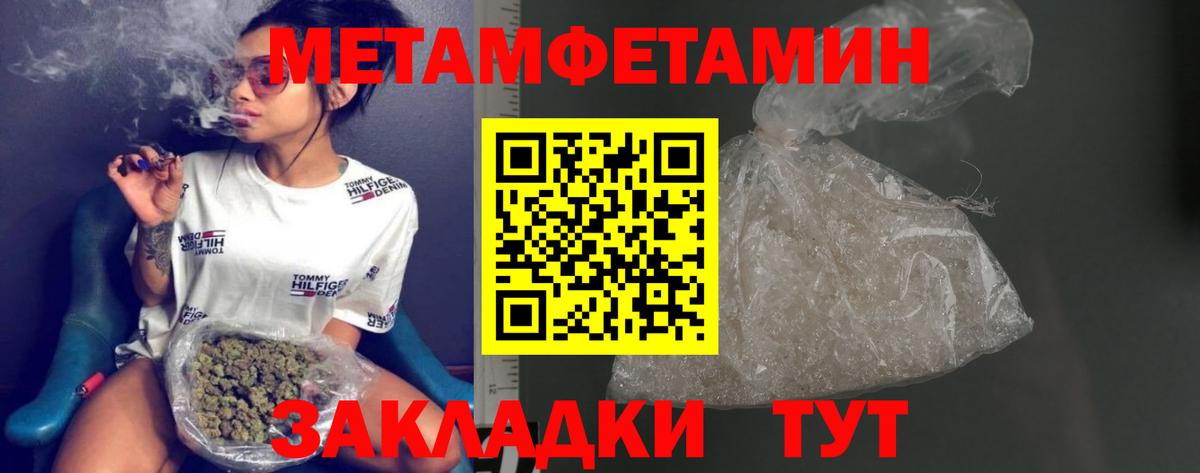 МЕТАМФЕТАМИН Декстрометамфетамин 99.9% Ступино