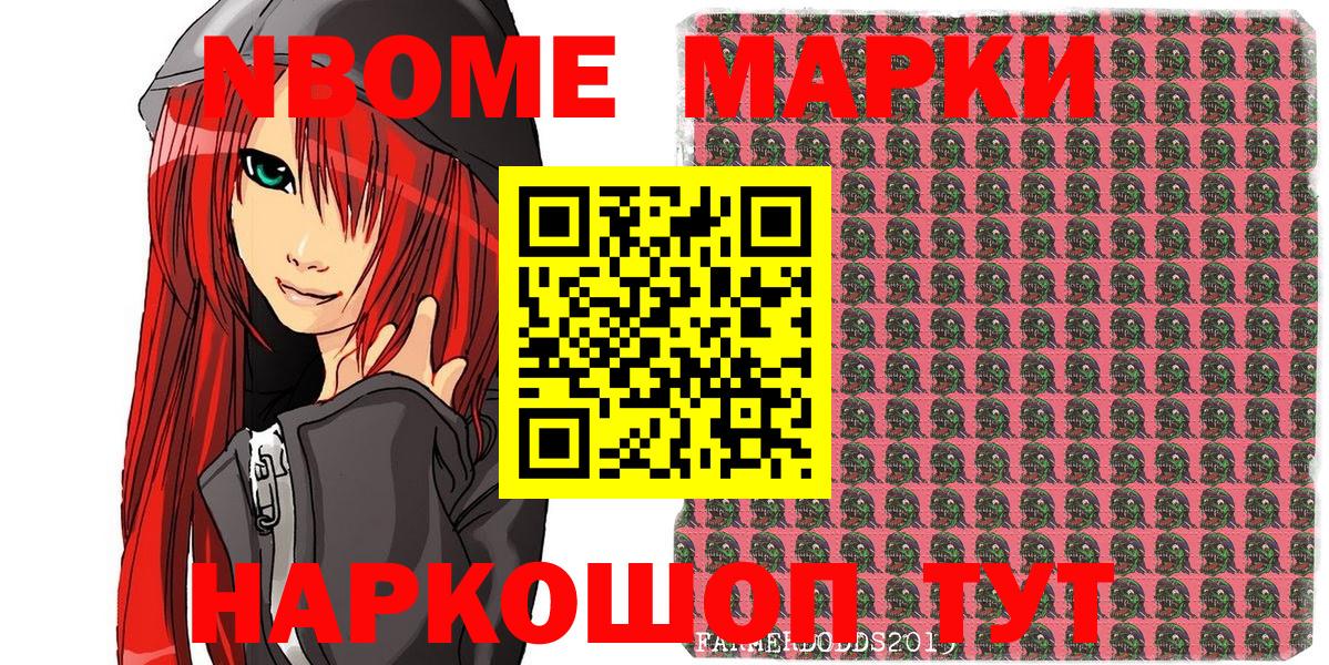 Ступино  Наркотические марки 1,5мг  Вход с VPN 