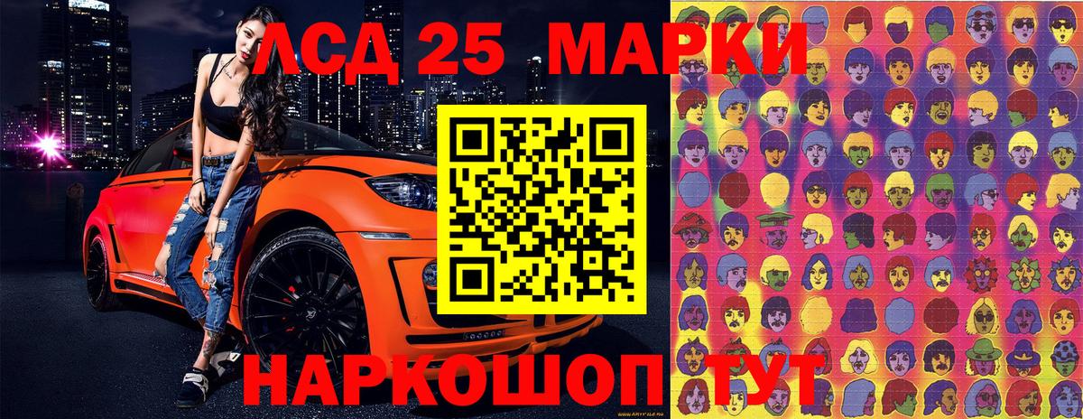 Марки NBOMe  Марки 25I-NBOMe 1,8мг  Вход с VPN  Ступино 