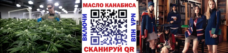 ТГК гашишное масло Ступино