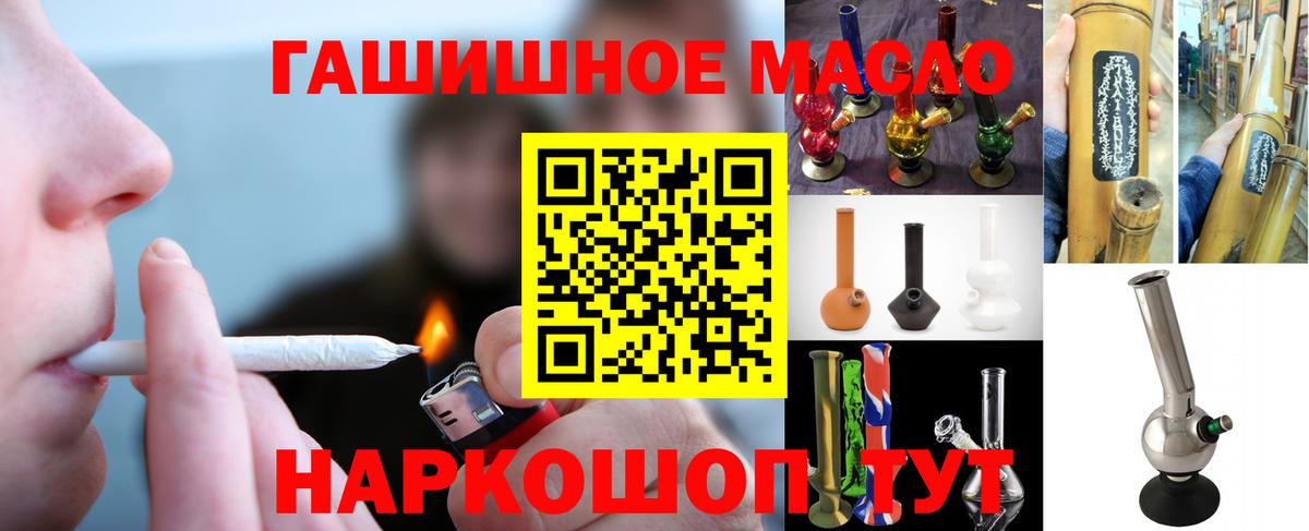 ТГК THC oil  Вход с VPN  ТГК THC oil  Ступино 