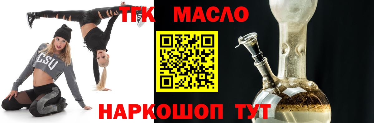 ТГК гашишное масло  Дистиллят ТГК Wax  Ступино 