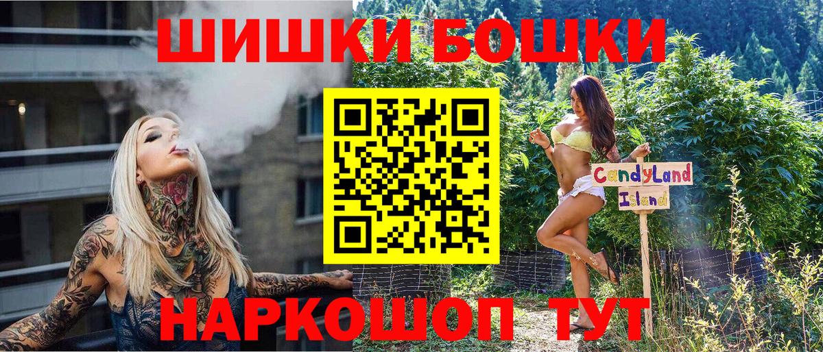 Канабис Amnesia Ступино